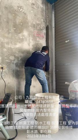 九鼎聯合工程有限公司 - 