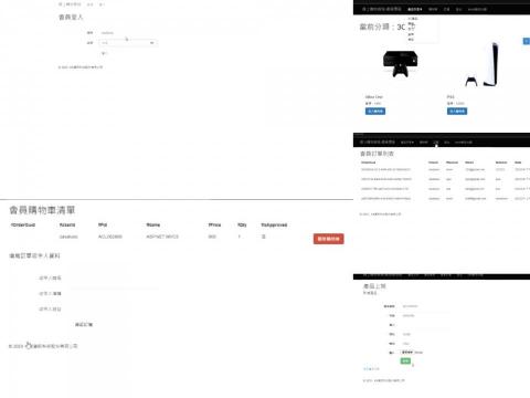 嘟嘟工作室 - 案件：完整的電商平台