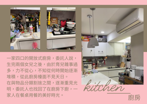 典獄長媽咪幫你收 - 