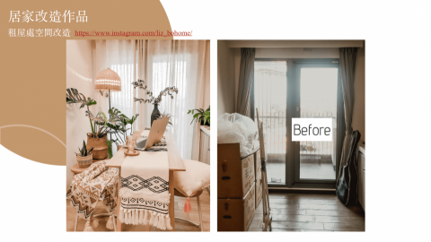 Liz  - 【台北租屋處角落改造】可以遠端工作也可以用餐的療癒角落