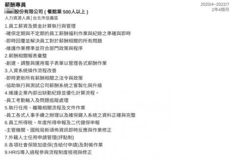 向筠菡 - 餐飲服務業經歷