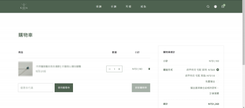 Fisher - 製作購物網站範例1-3
