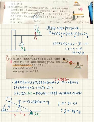 張老師 - 為學生不會的題目製作詳解，幫助吸收