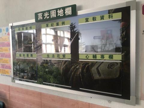 諹光個人工作室 - 佈告欄製作