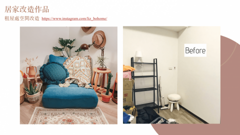 Liz  - 【台北租屋處角落改造】可以放空一整個下午的發呆區