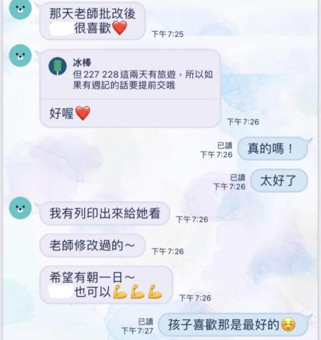 姚子翎 - 作文家教家長回饋