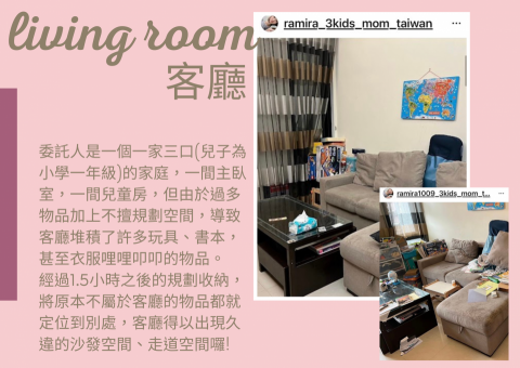 典獄長媽咪幫你收 - 