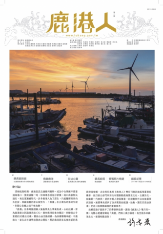 手搖鈴創意設計工作室 - 鹿港鎮公所委製/全刊撰寫、編輯、排版