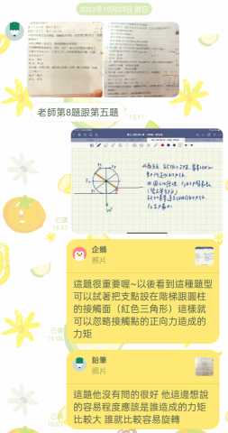 張老師 - 提供學生課後解題