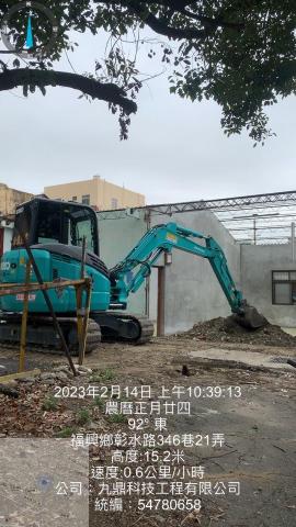 九鼎聯合工程有限公司 - 