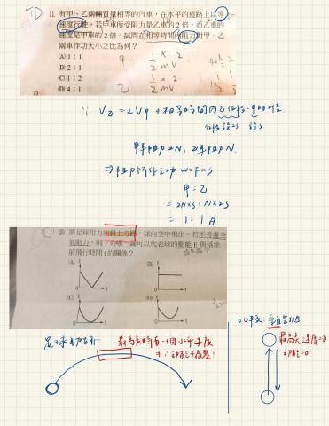 張老師 - 詳解範例