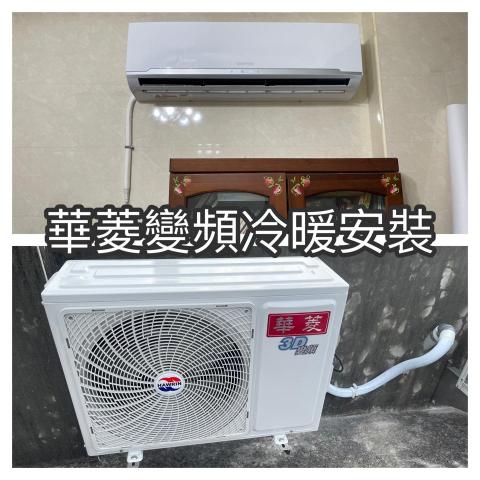 阿富 富興冷氣 - 