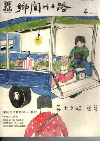 手搖鈴創意設計工作室 - 本刊主編