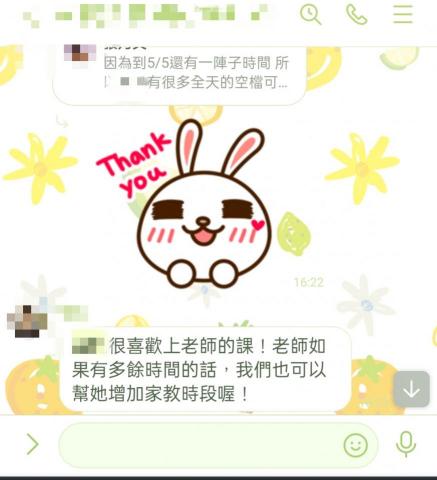 張老師 - 學生家長反饋