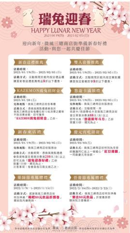 劉俊德 - 過年檔期POP