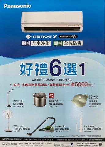 玖鼎冷氣空調有限公司 - 國際冷氣活動