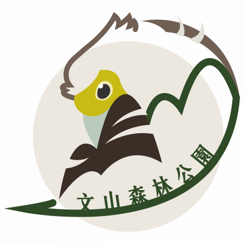 郭家華 - LOGO設計_文山森林公園