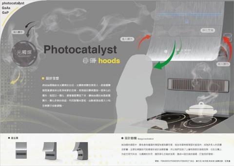 林浣慈 - 櫻花廚具設計競賽得獎作品的表板設計及產品概念。
(如有需要可以給予得獎網址採訪的連結) 林浣慈 - 櫻花廚具設計競賽得獎作品的表板設計及產品概念。
(如有需要可以給予得獎網址採訪的連結)