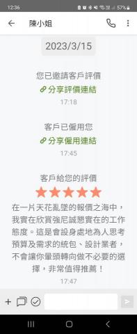 唯燿 油漆工程  - 謝謝客戶陳小姐，5星及好的評價