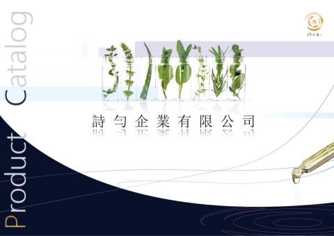 創圓設計 - 型錄目錄設計