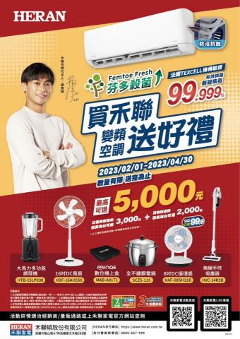 玖鼎冷氣空調有限公司 - 