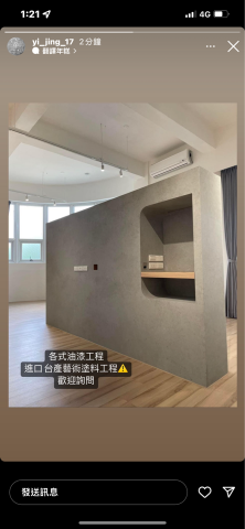 亦境室內外塗裝 - 