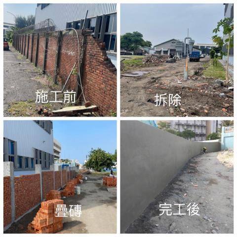 亞設開發 - 圍牆拆除新建 亞設開發 - 圍牆拆除新建