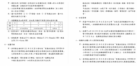 平民文坊 - 協助公司發給衛福部公文節錄 平民文坊 - 協助公司發給衛福部公文節錄