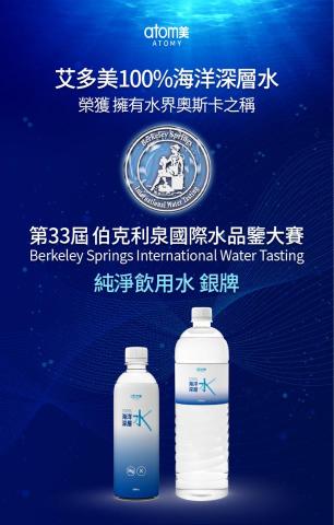 吳俊弘 - 第33屆伯克利泉國際水品鑒大賽