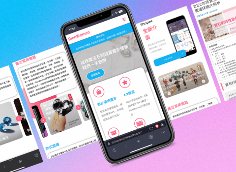 酷達斯網路行銷設計 - Richwomen女人要有錢-珠寶鑑定儀器