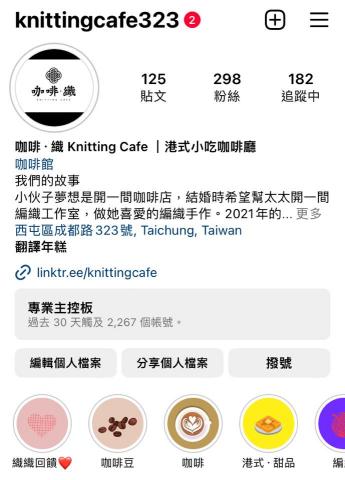 你的行銷助手_小樂 - 代操作IG平台