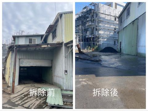 亞設開發 -  鐵屋拆除 亞設開發 -  鐵屋拆除