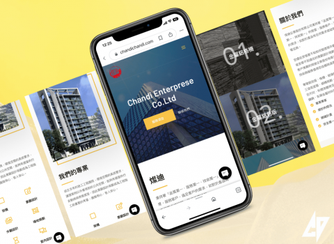 酷達斯網路行銷設計 - chandi燦迪企業股份有限公司
