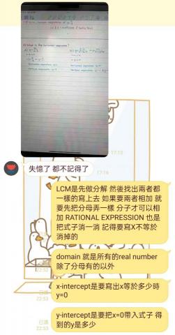 陳世軒-數理家教 - 課後幫忙解題