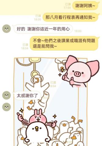 陳世軒-數理家教 - 家教訊息