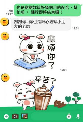 Stella高中英文 - 家長line互動