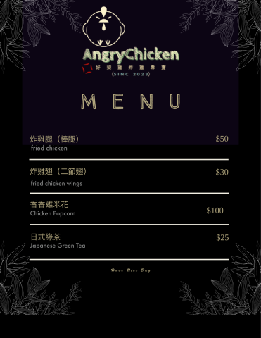 橙宥企業社 - 菜單設計