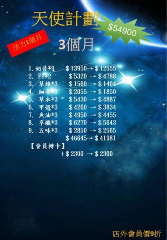 星星工作室 - 直銷公司菜單