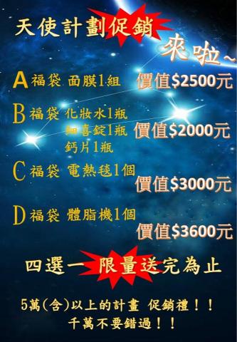 星星工作室 - 直銷公司菜單