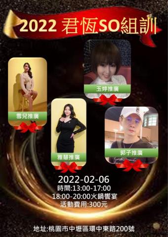 星星工作室 - 講座海報