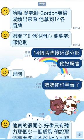 Stella高中英文 - 家長反饋
