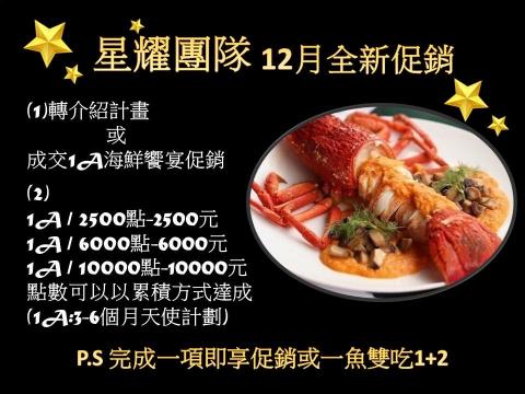 星星工作室 - 直銷公司促銷活動