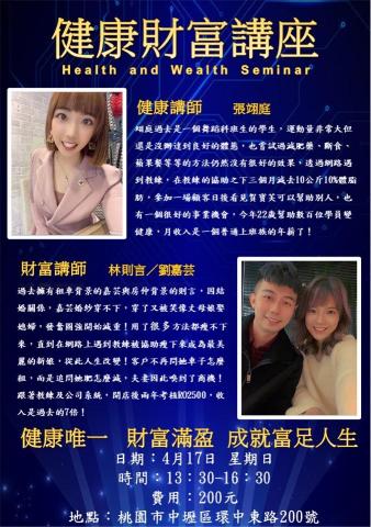 星星工作室 - 講座海報