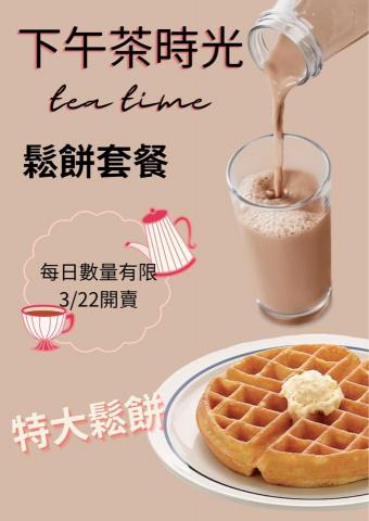 星星工作室 - 店家菜單/海報