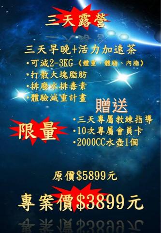 星星工作室 - 直銷公司菜單