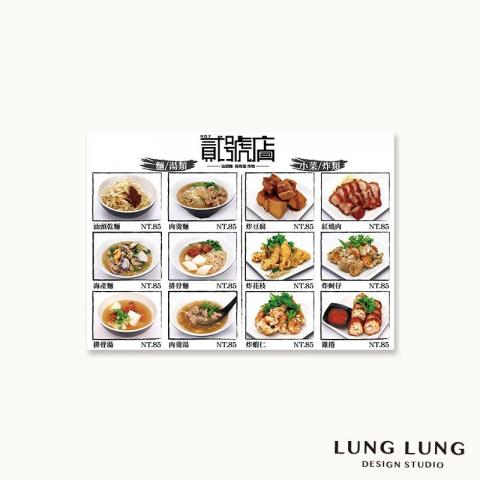 LUNG LUNG - 