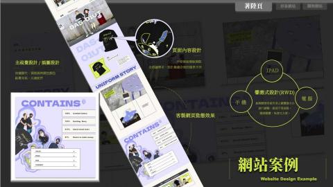 達訊數位設計 - 商品著陸頁設計