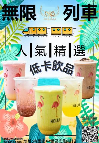 星星工作室 - 飲料店招牌設計