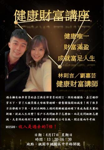 星星工作室 - 講座海報