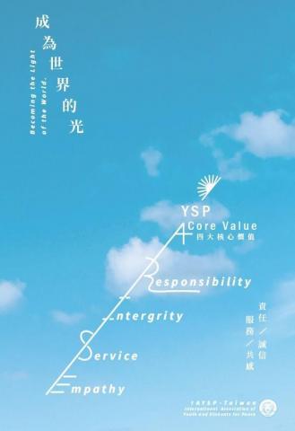 RENAÎTRE HOUSE - 海報排版設計